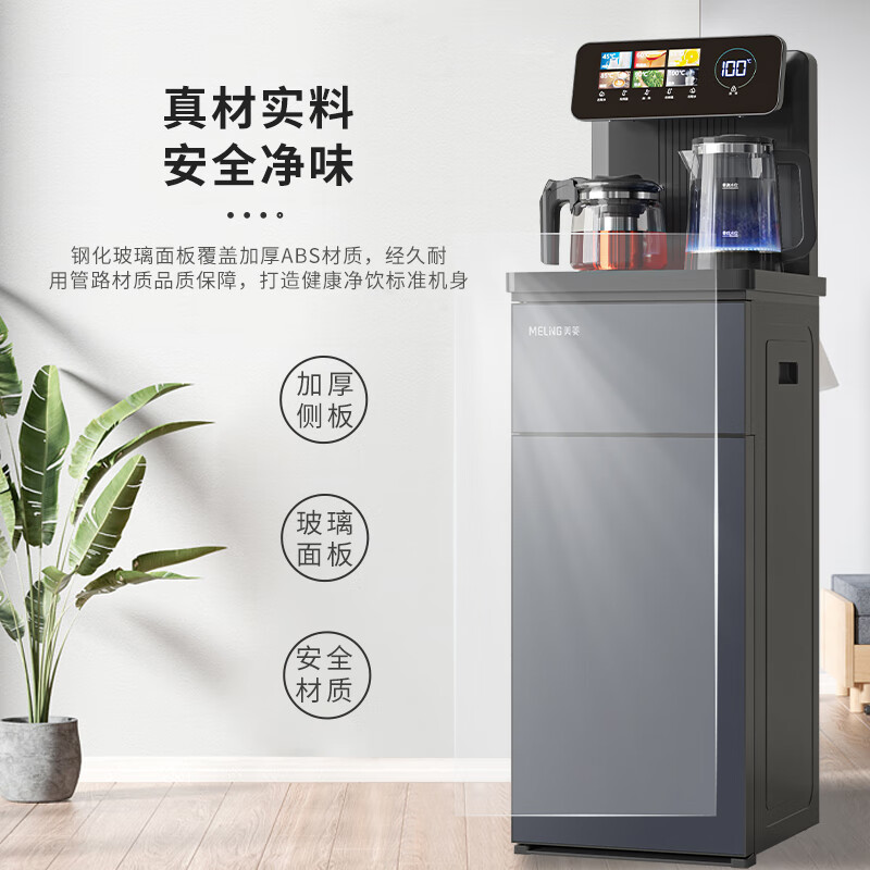 美菱（MeiLing）茶吧机家用遥控智能语音茶吧柜饮水机一体下置式立式泡茶机 一键选温|智能语音| 制热型