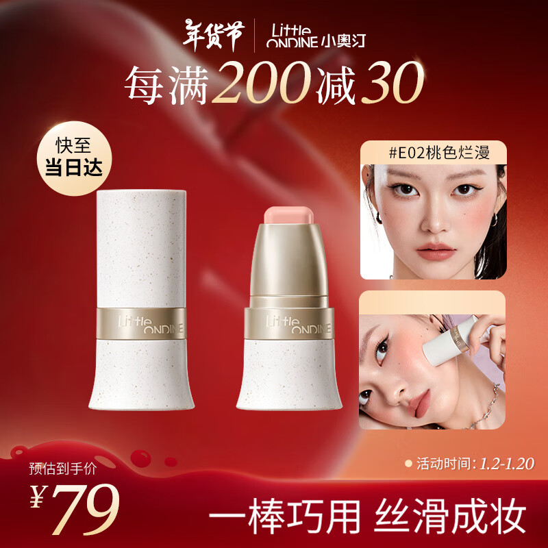 烂漫唇膏(man唇膏)
