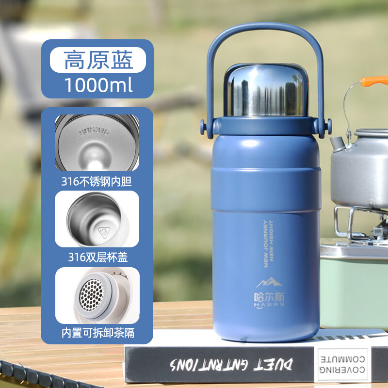 哈尔斯拎拎壶保温杯大容量女生水杯学生儿童冲奶外出新款便携水杯子壶 高原蓝1000ml