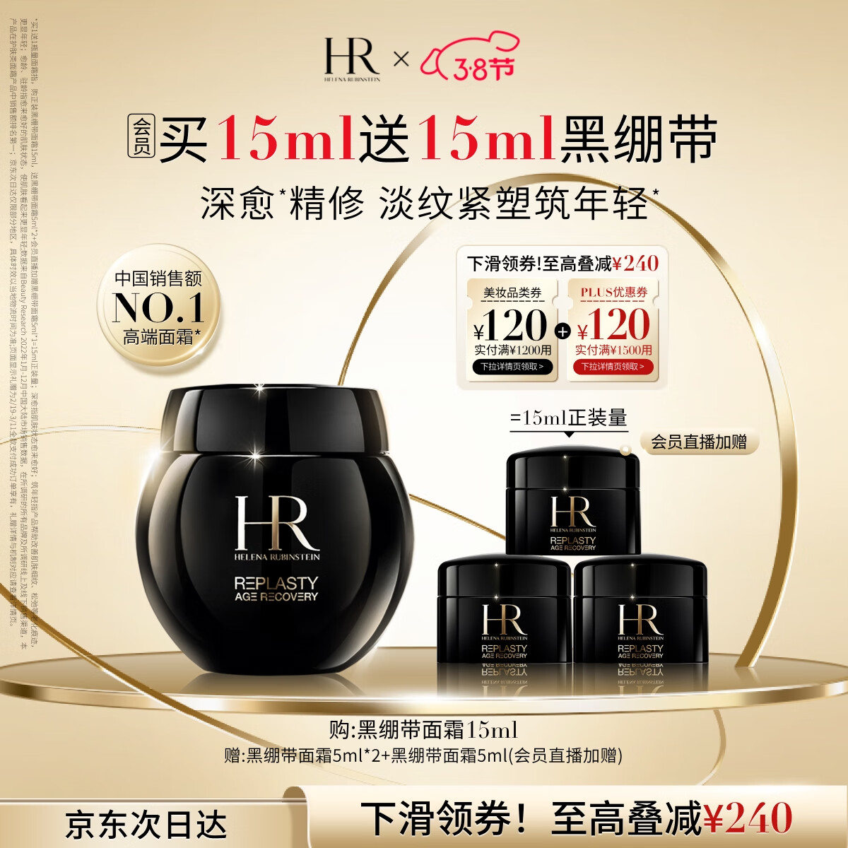 ������HR�ڱ�����˪15ml��б�ʪ�޻����廤��Ʒ��ױƷ���˽�������Ů��