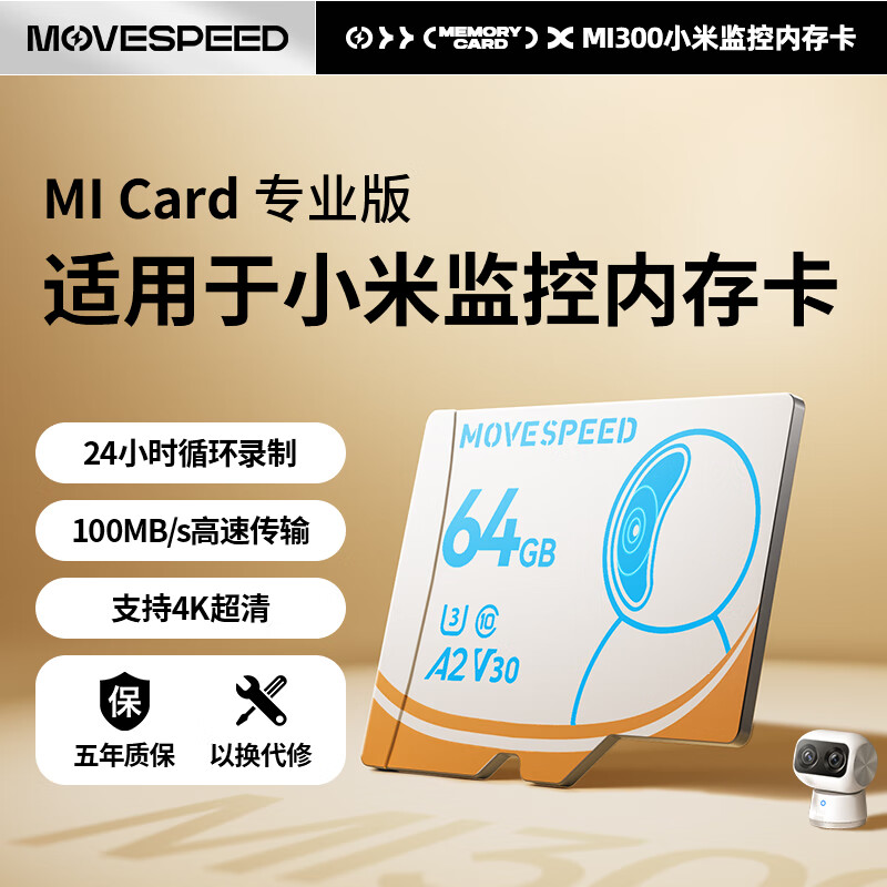 ٣MOVE SPEED64GB TFMicroSD洢 U3 V30 4KС׼ͷרÿ/г¼ڴ濨 Proʵ29.9Ԫ