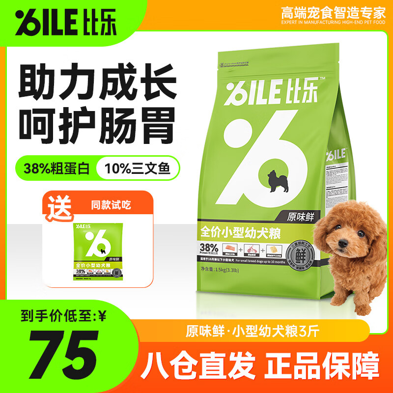 ���ֹ��� ԭζ��ϵ�е���0�����䷽ȫ��С���д���Ȯȫ�׶ι����� С����Ȯ��1.5kg��