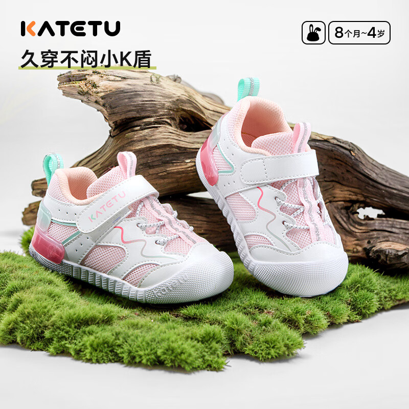 卡特兔学步鞋防滑软底婴儿鞋男宝宝机能鞋女童运动鞋透气春秋新款小k盾 白粉 22 内长13.5cm 适合脚长12.5cm