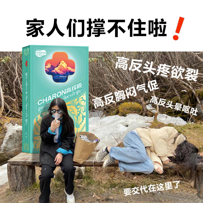 高反吸高原旅行必备神器西藏新疆旅游抗高反药房同款高反隐形鼻夹 缓解高反【6岁以上可用】 高反吸一盒【8枚】云南西藏