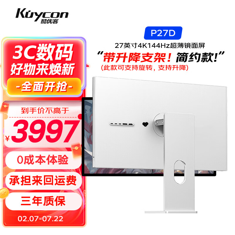 KUYCONſ27Ӣ4K144hzʾPS5ˢ羺Ϸ԰칫ƼIPSMacP27D 274K144Hz(ת)Լ P27D4K144Hʵ3677Ԫ