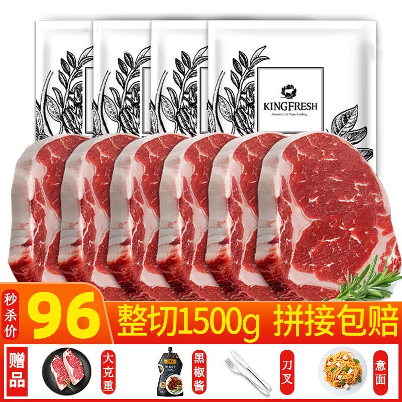 dayinfresh 今聚鲜 牛排组合装 150g*10袋（西冷牛排150g*7袋+眼肉牛排150g*3袋）