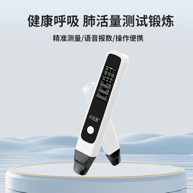 小在意儿童成人慢阻肺呼吸训练器肺功能腹式锻炼肺活量测试仪语音指导款 【适老升级】语音指导款【赠3个吹嘴】
