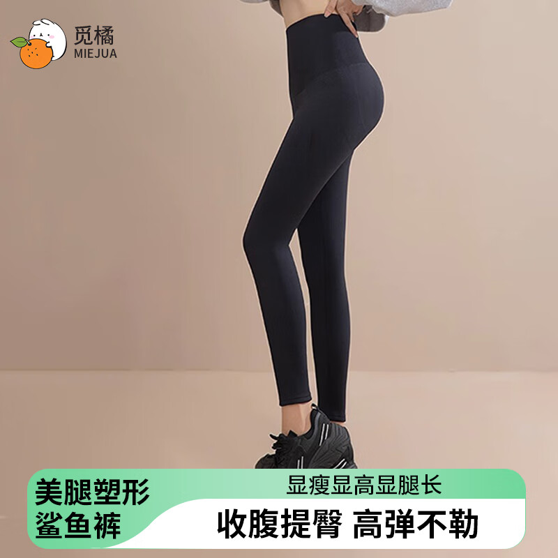 覓橘鯊魚褲瑜伽褲小黑褲魔術(shù)褲打底褲女外穿高腰收腹緊身壓力褲