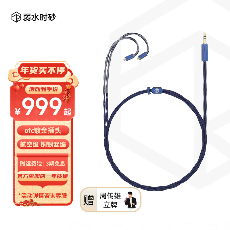 ��ˮʱɰ��ʿ�� R ���ռ�ͭ�����˫�ʶ�����������Ƶ�� 4.4mmƽ�� MMCX����ӿ�