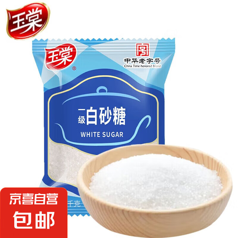 【京东快递】白砂糖细砂糖 家用烹饪菜肴烘焙调味料品 白砂糖1000g*1袋