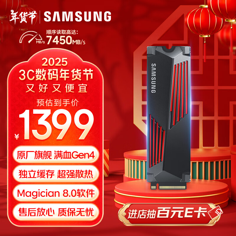 ���ǣ�SAMSUNG��2TB SSD��̬Ӳ�� M.2�ӿ�(NVMeЭ��PCIe 4.0 x4) 990 PRO With Heatsinkɢ��Ƭ�� ̨ʽ�� PS5