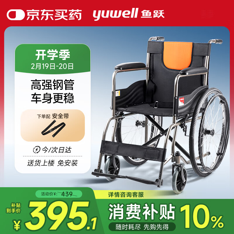 ��Ծ(yuwell)����H050�ֹ������ӹ̿��۵��������γ���������۵�����