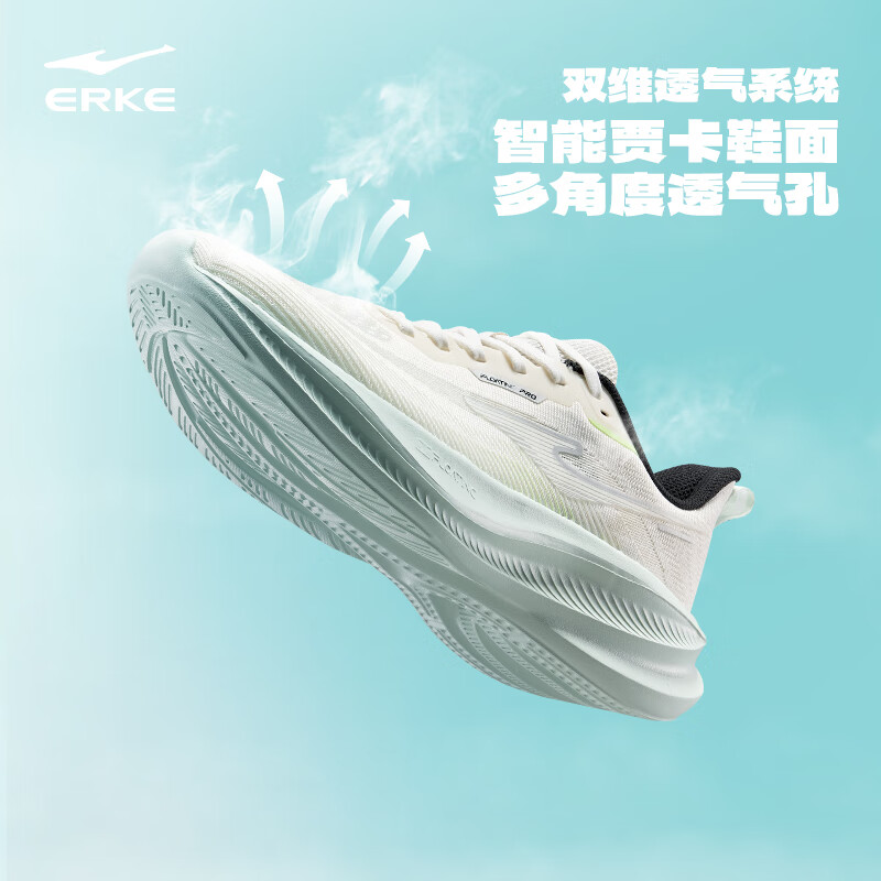 鸿星尔克 水上漂6PRO 男超轻跑步鞋夏季 微晶白/净水色