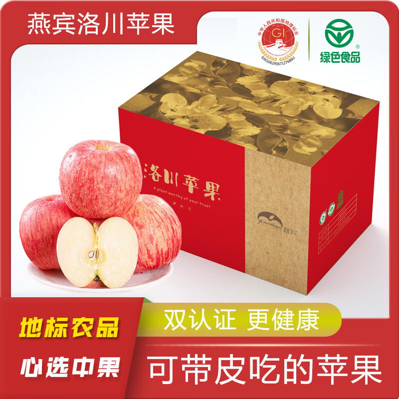 燕宾 值得您信赖的种植者 YB-YUANSHENGTAI【地标农品】洛川苹果红富士水果产地直发脆甜多汁净重4.5斤 【燕宾心选】净重4.5斤品质中果