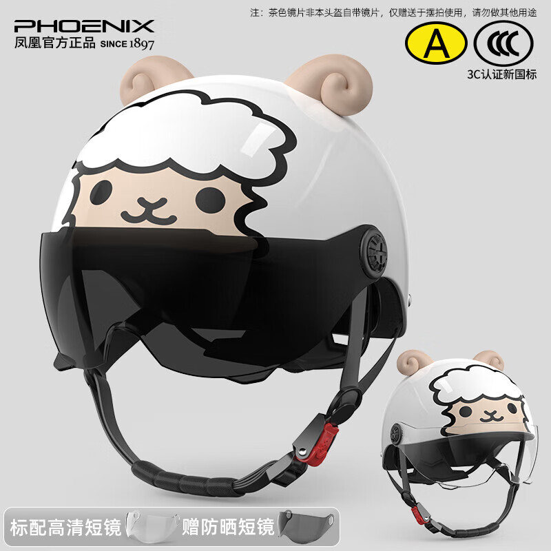 凤凰儿童电动车头盔3C认证男女孩电瓶摩托车安全帽四季通用夏季防晒轻便透气宝宝3-6-12岁半盔 3C小羊驼【短茶+短透】