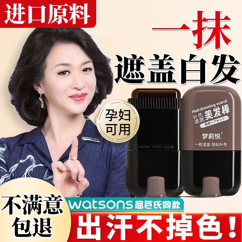 遮白發(fā)神器一次性染發(fā)筆美發(fā)棒植物遮蓋筆補(bǔ)色補(bǔ)發(fā)根黑發(fā)純?nèi)景l(fā)劑 自然黑 1支裝（孕婦可用）