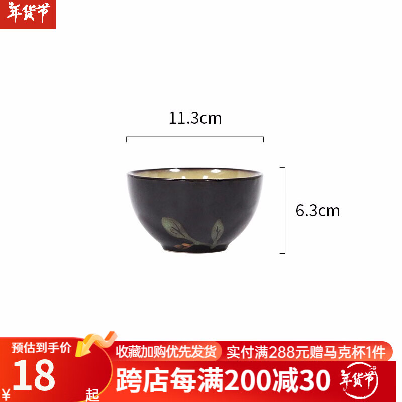 玉泉彩叶手绘陶瓷碗碟菜盘单个米饭碗家用面碗汤碗 4.5寸碗
