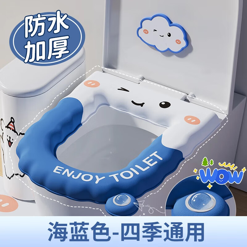 辛丛（XINCONG）防水马桶垫 EVA坐垫四季通用厕所硅胶坐便垫便套可水洗 带手提 1个装蓝色马桶垫丨抗菌加厚