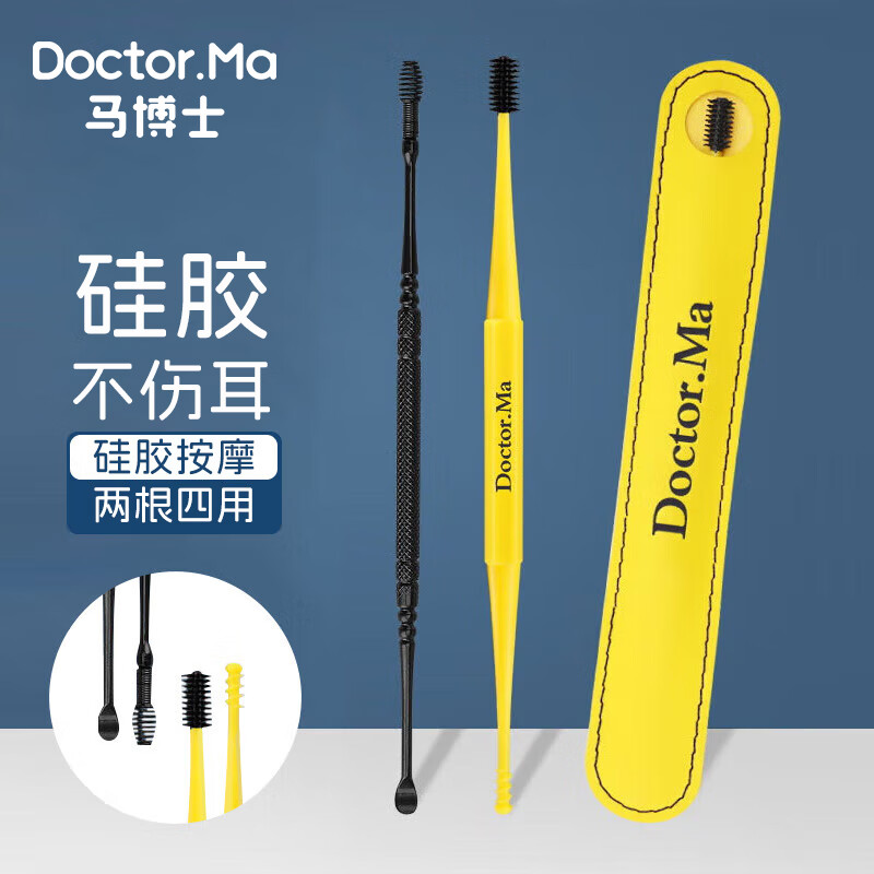 马博士掏耳朵神器挖耳勺螺旋掏耳勺挖耳朵神器采耳工具套装 便携2件套
