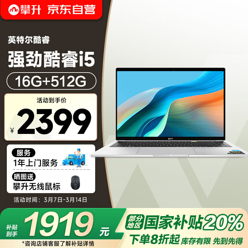 �����ʼǱ����Ը������ᱡ��16Ӣ�籩����P3 ѧ�����ԱʼǱ���Ϸ�� ��Ӣ�ض����i5 16G 512G��������