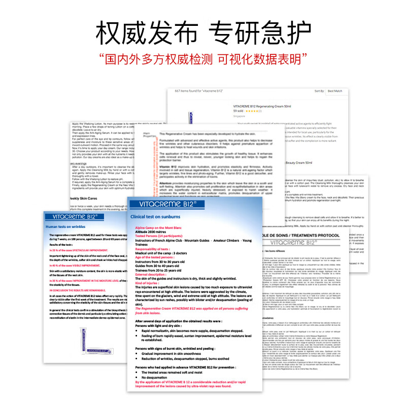 Vitacreme B12魅力唯她焕肤修护面膜100ml舒缓清爽提亮滋润瑞士涂抹面膜