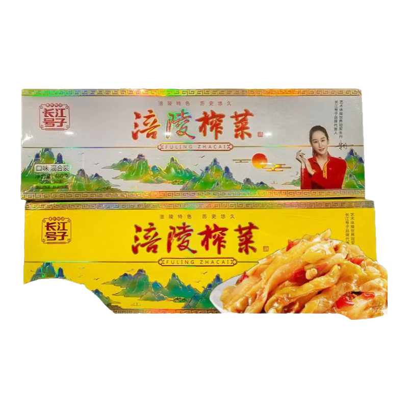 長江號子重慶涪陵榨菜多味混合裝禮盒480g紅油微辣脆口鮮爽榨菜絲榨菜芯 紅油+微辣(5盒)