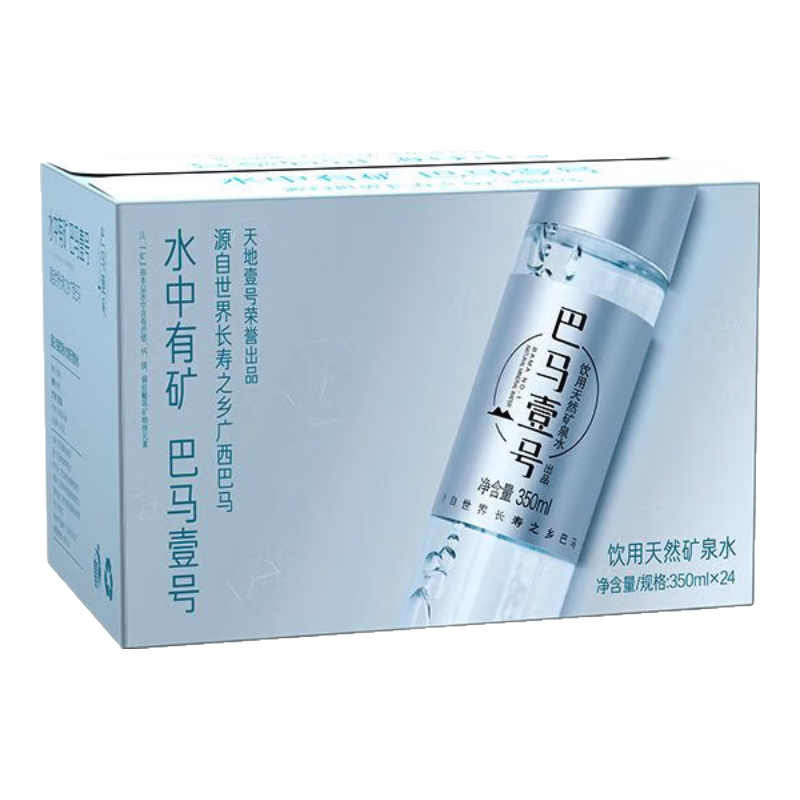 天地壹號(hào)天地壹號(hào)巴馬壹號(hào)飲用水天然礦泉水高端350ml *24整箱礦泉水 【24瓶】規(guī)格3 50ml