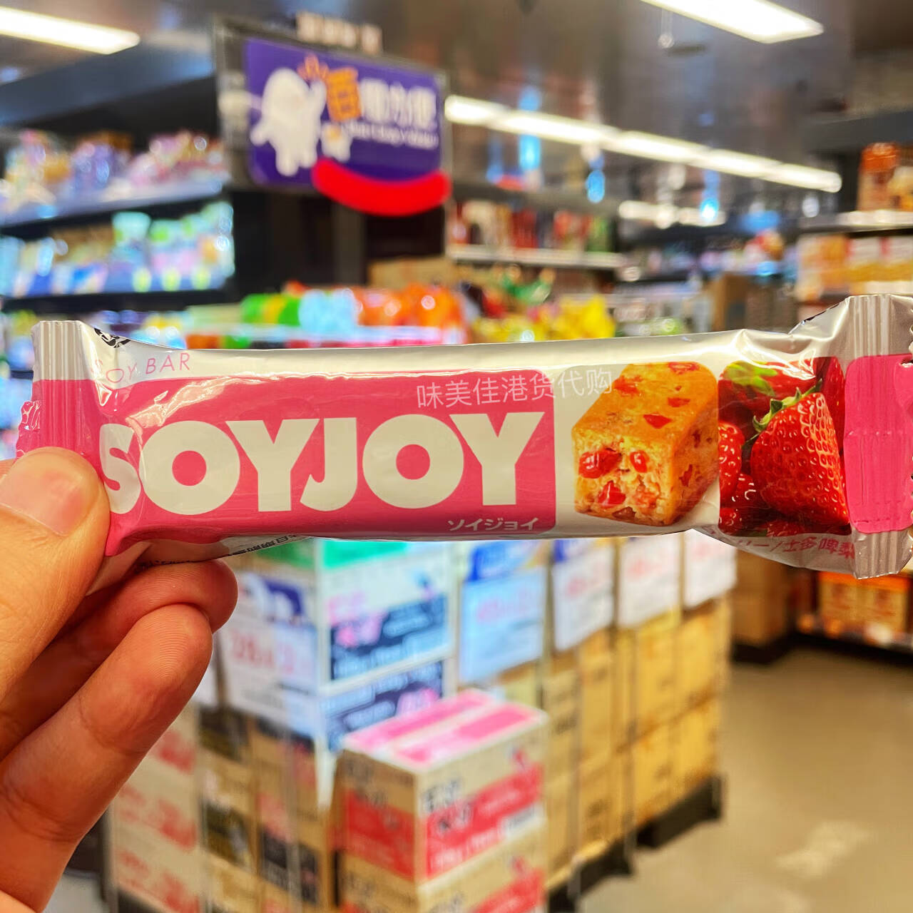 金惟他香港代購 soyjoy大豆能量棒低卡飽腹低熱量代餐餅干果棒 健康零食 草莓味-27g