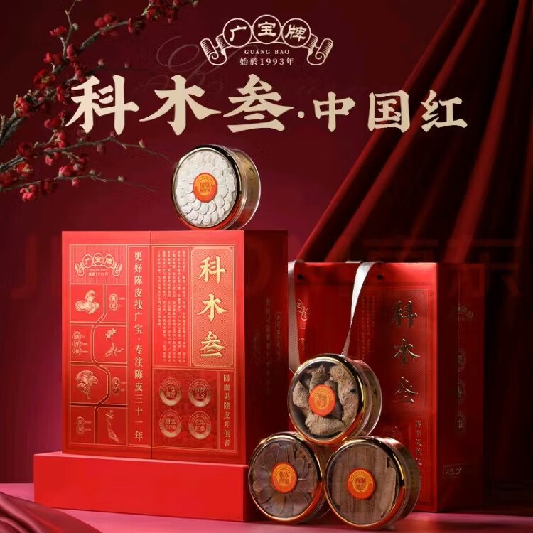 廣寶科木叁紅金版四拼中國紅西洋參石斛靈芝紅參陳皮代用茶禮盒裝 廣寶科木叁紅金版四拼160g禮盒裝