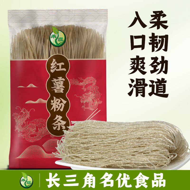 禾煜 红薯粉条500g 酸辣粉 火锅凉拌粉丝 方便速食 南北干货 