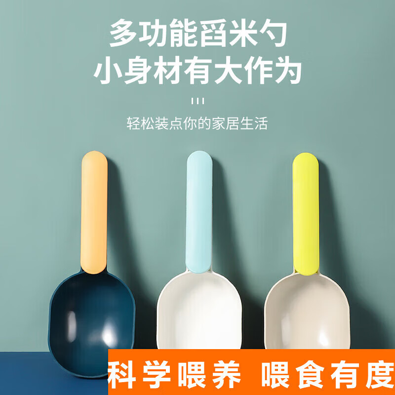 【嚴(yán)選直發(fā)】貓糧勺子計量長柄狗糧勺儲存碗貓糧鏟貓咪喂食勺寵物 寵物糧勺-藍(lán)白色1個