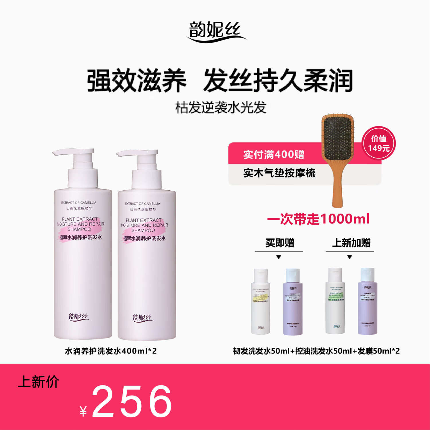 ˿ֲˮϴˮ400mlɽ軨ϴ¶˳ë 800ml186Ԫ