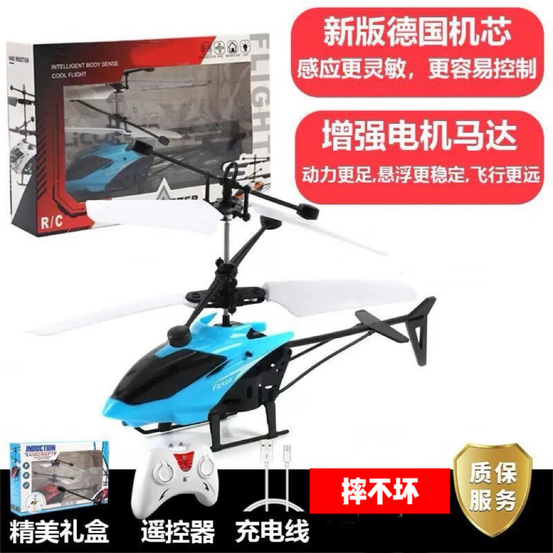 MPPMCK耐摔可充電遙控直升飛機兒童生日禮物無人機手勢感應飛行器男孩潮 紅色頂配版/續(xù)航/耐摔+遙控器 全新升級版/進口材質(zhì)耐摔