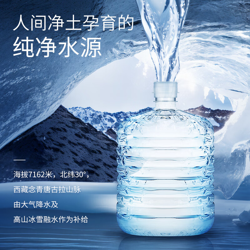 卓玛泉12L*1桶/箱*6箱 桶装水 雪山天然水 西藏好水 远离污染
