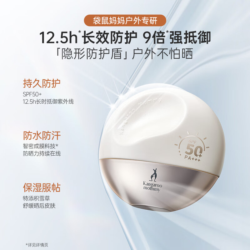袋鼠妈妈防晒霜准孕妇可用防晒乳护肤品专用清爽物理防水防汗化妆品套装 【量贩实惠】防晒乳40g*2