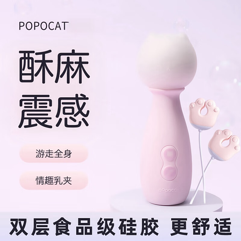 POPO CAT吮吸跳蛋猫咪女生不入体吸器远程控制乳夹情趣舔猫猫锤av震动APP 【APP版猫猫锤AV棒】+乳夹 京东折扣/优惠券