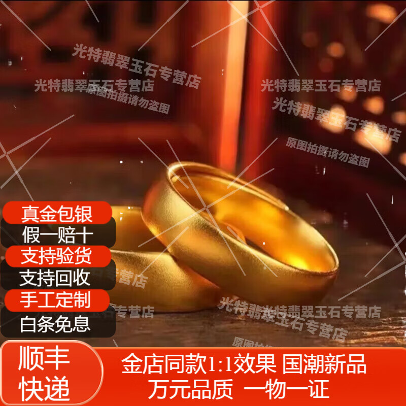 佩瑄999金包銀古法傳承黃金色戒指情侶對戒男女款泥鰍背磨砂520送禮物 古法泥鰍背女戒約10克【金包銀】