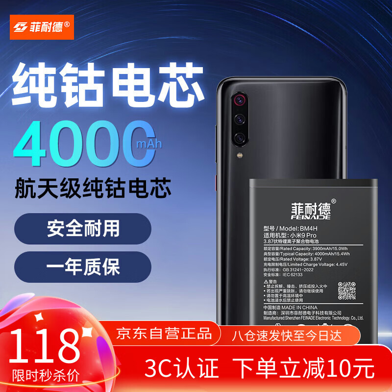 ���͵� ������С��9Pro�ֻ���ظ��� ��������ǿ�� BM4H���õ�ػ���4000mAh ����װ���߰�