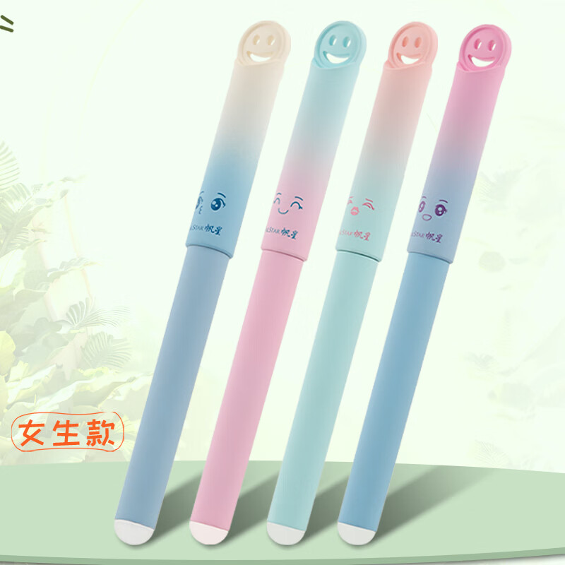 罗氏罗氏可擦钢笔小学生三年级专用0.38mm热敏可擦钢笔创意网红笔笑脸高颜值四五年级初学者写作业练字 4支装女生款颜色各1支 +可擦晶蓝色墨囊10个