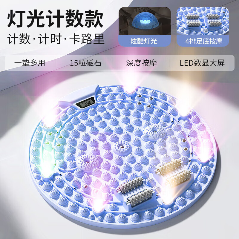 德國(guó)指壓板足底按摩墊腳底踩通超慢跑室內(nèi)家用原地跑步趾壓板 燈光計(jì)數(shù)款【藍(lán)色】二合一加厚款