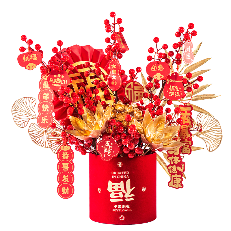 JoyFlower年宵花福桶紅果發(fā)財果冬青春節(jié)年會裝飾擺件年貨新年跨年禮物年花