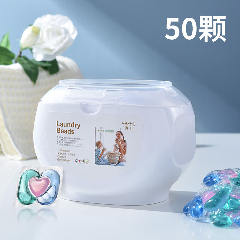 【优选好物】三合一洗衣凝珠盒装留香珠香味持久去污洗衣液家庭装 三合一果园大桶 13g 50颗