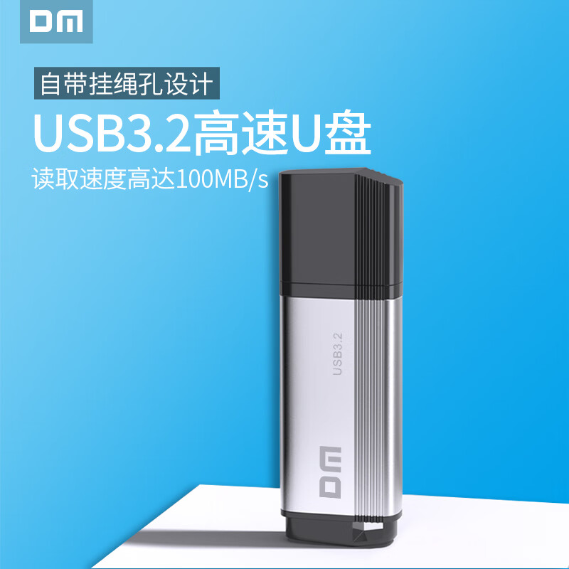 DM大迈高速金属u盘128g大容量电脑办公手机车载学生备份U盘64g 银色 64GB  官方标配