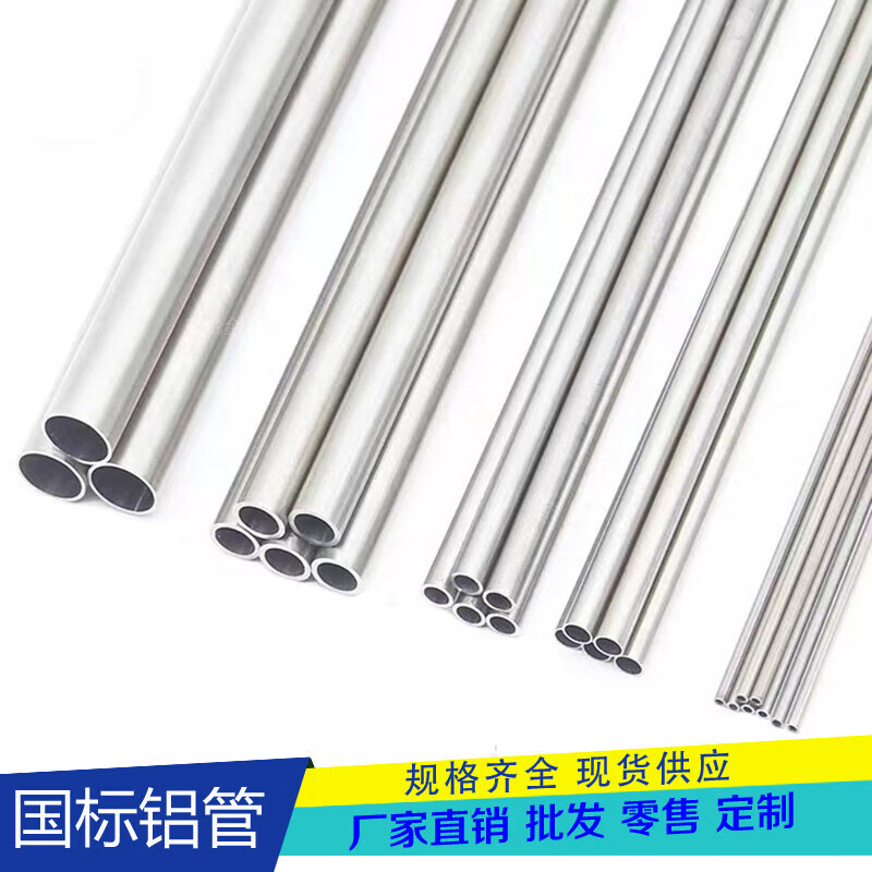 仰友6063鋁管空心管鋁合金管精密薄壁鋁圓管零切781012152025mm 外徑16毫米*內(nèi)徑13毫米*長(zhǎng)1.25米2支