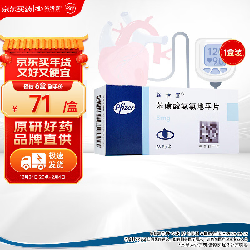 ԭҩϲ ᰱȵƽƬ 5mg*28Ƭ 754.92Ԫ62.91Ԫ/