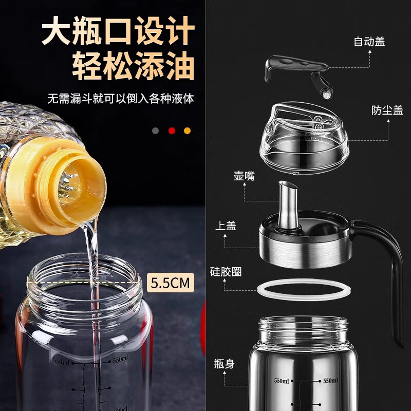 MAD SHARK玻璃油壶厨房家用食品级装油壸调料醋酱油瓶防漏不锈钢储油罐 550ML(大容量/耐热防爆)送标签