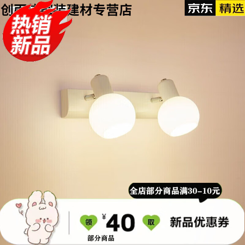 花樂集浴室鏡前燈衛(wèi)生間鏡柜燈免打孔現(xiàn)代簡約美式鏡子壁燈洗漱廁所臺燈 B款白色2頭+贈LED暖光