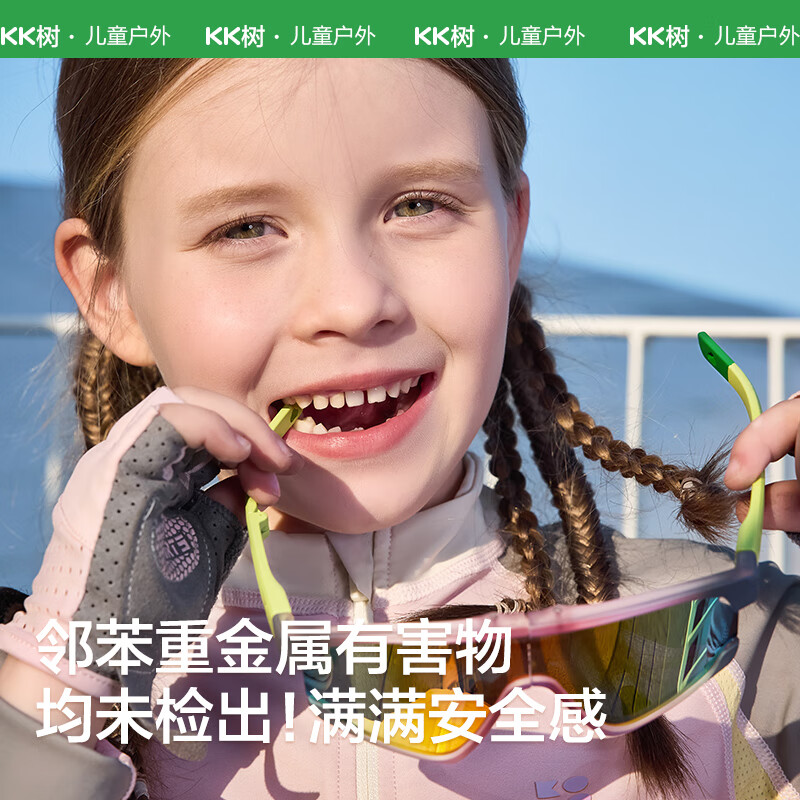 KocotreeKK树儿童墨镜男童太阳镜女护目运动户外登山骑行眼镜宝宝折叠防风 鼠尾蓝 均码/推荐年龄4-12岁