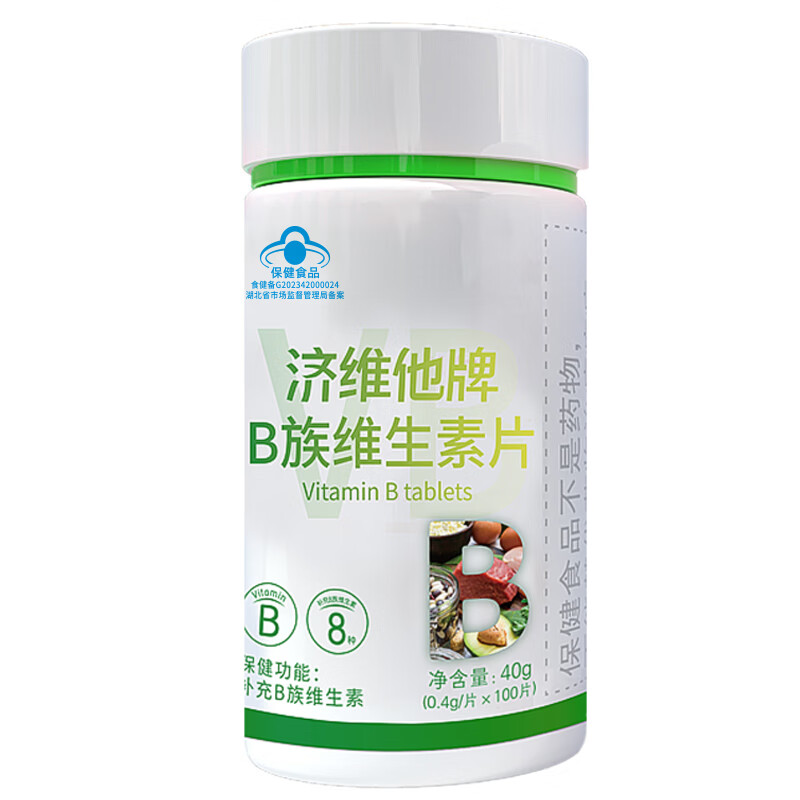 元莱健康维生素B族100片成人熬夜口腔溃疡复合维b2b6b12烟酰胺维生素片 【蓝帽认证 8种补充】一瓶100天