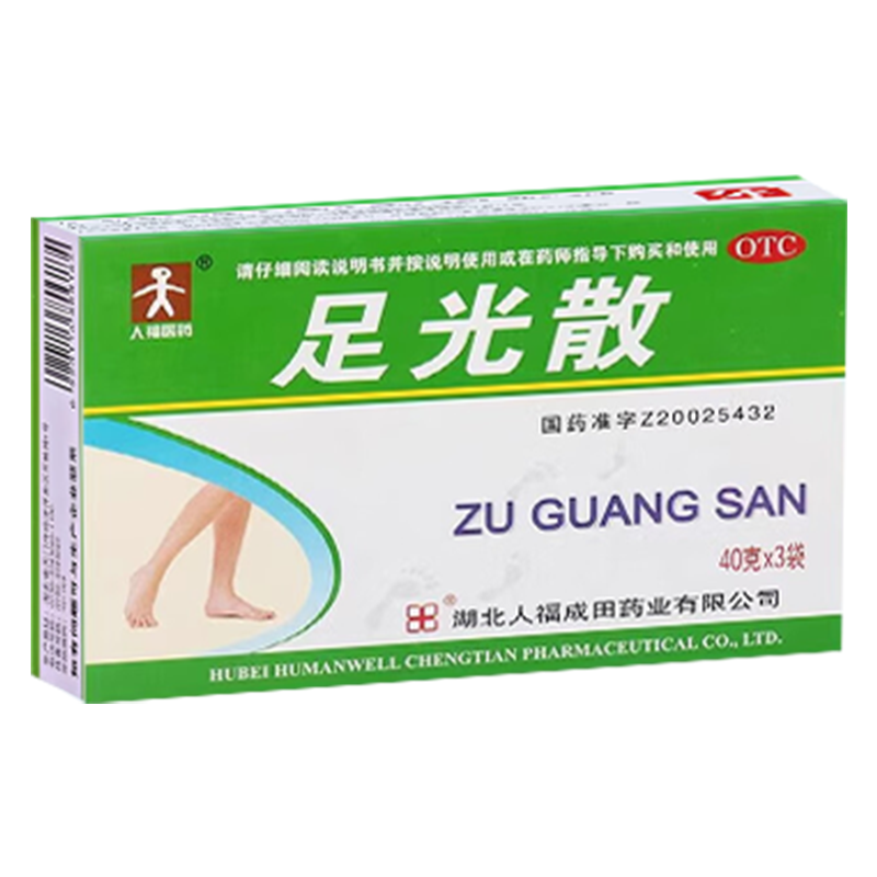足光散治腳氣泡腳止癢脫皮腳氣藥止癢脫皮爛腳丫真菌感染根部治腳氣腳臭專用藥腳氣泡腳嚴重腳氣藥 5本品+1乳膏【泡完腳涂抹效果更佳】